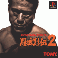 Shin Nippon Pro Wrestling Toukon Retsuden 2 JP Playstation JP box art